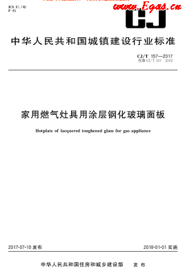 家用燃?xì)庠罹哂猛繉愉摶A姘?png