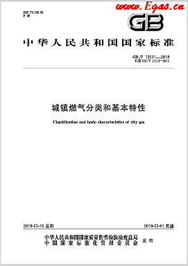 城鎮(zhèn)燃?xì)夥诸惡突咎匦?png