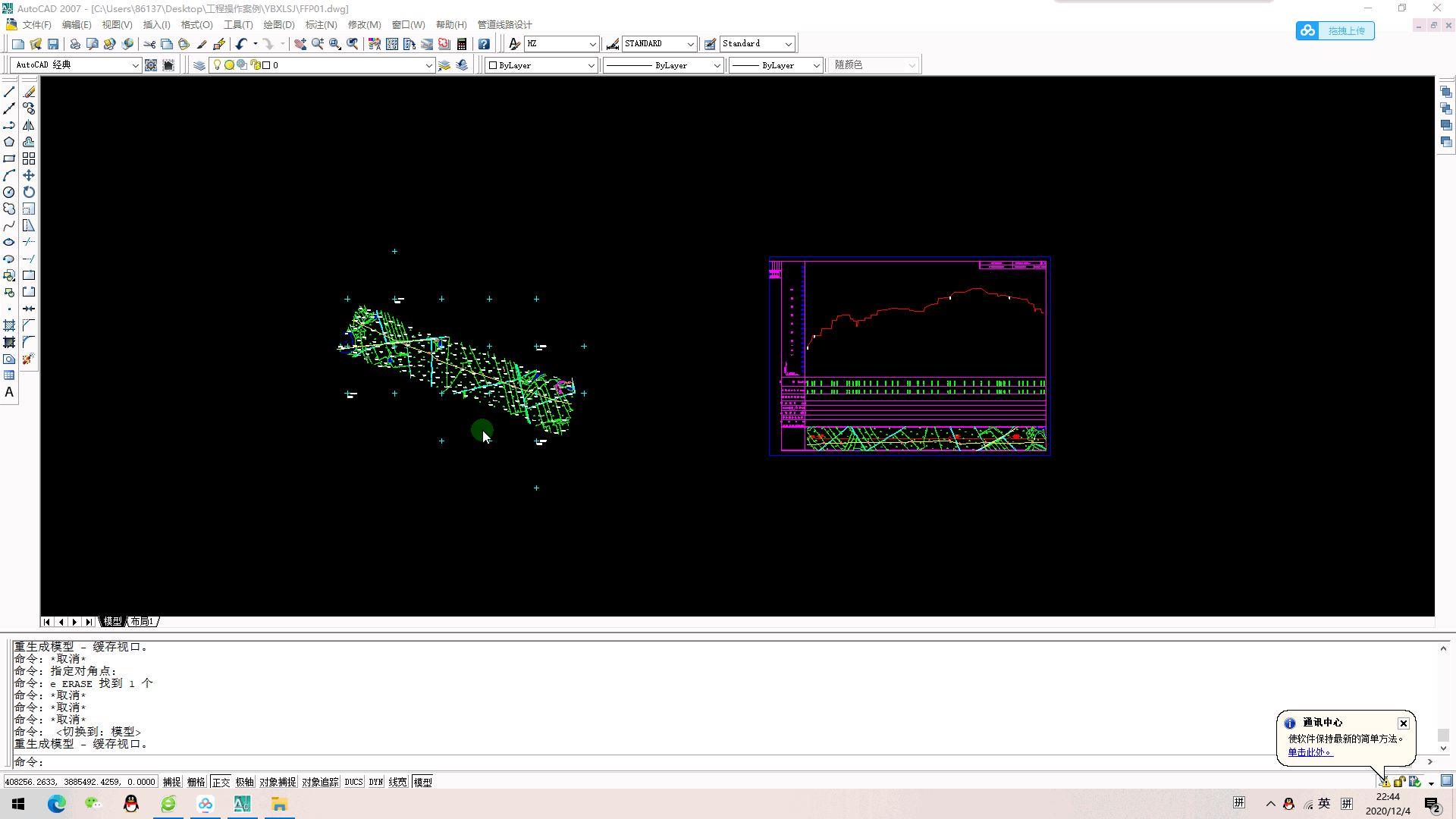 初始平、縱面設(shè)計(jì)環(huán)境