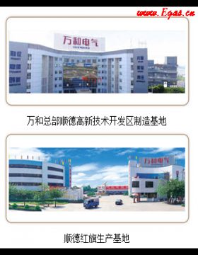 萬和燃?xì)鉄崴鞅趻鞝t廚房灶具全國服務(wù)網(wǎng)點查詢及24小時服務(wù)熱線聯(lián)系電話