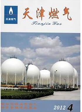 《天津燃氣》2000年第1期