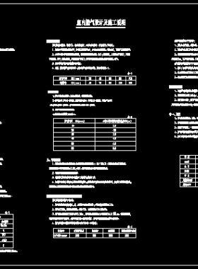 某小區(qū)住宅室內(nèi)燃?xì)夤こ淌┕D設(shè)計圖紙下載DWG文件