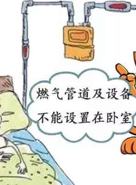 《城中村及老區(qū)燃氣配套改造工程設計優(yōu)化技術指引》五個要點