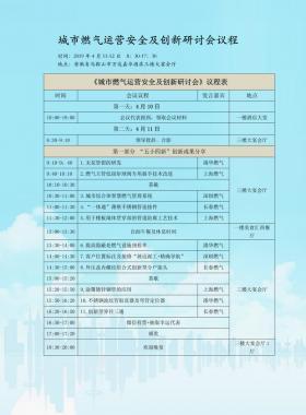 一大批燃?xì)饩⒄懤m(xù)安排行程準(zhǔn)備趕往馬鞍山！