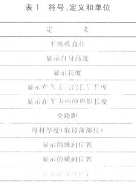 焊縫無損檢測　超聲檢測　技術(shù)、檢測等級和評定國標/T 11345—2013全文