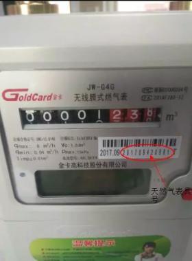 金卡物聯(lián)網(wǎng)燃?xì)獗淼氖褂?、常見錯(cuò)誤代碼及解決方法