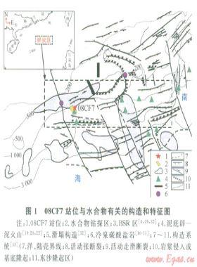 神狐海域08CF7巖心沉積物的自生礦物特征及其對甲烷滲漏的指示