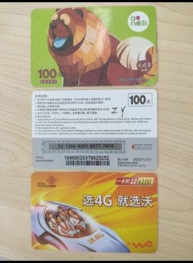 原價(jià)充話費(fèi)（移動(dòng)、聯(lián)通）額外得網(wǎng)站點(diǎn)數(shù)活動(dòng)