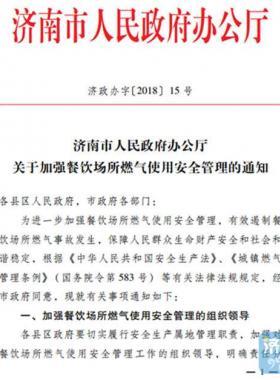 2小時(shí)一巡查！遏制餐飲場(chǎng)所燃?xì)馐鹿蕽?jì)南放大招